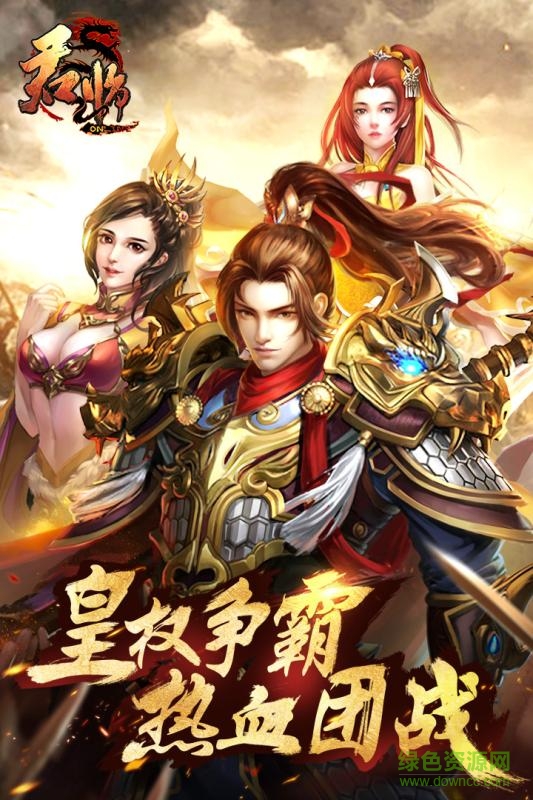 君臨ol百度版 v2.2.1 安卓版 0