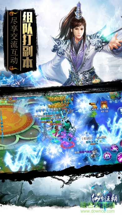 仙劍王朝 v1.2 安卓版 2