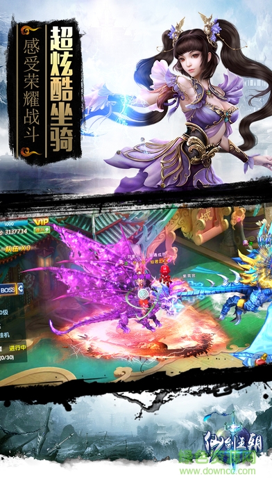 仙劍王朝 v1.2 安卓版 3