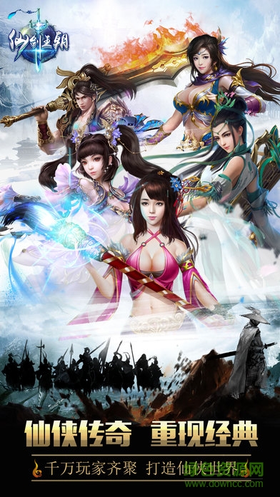 仙劍王朝 v1.2 安卓版 0