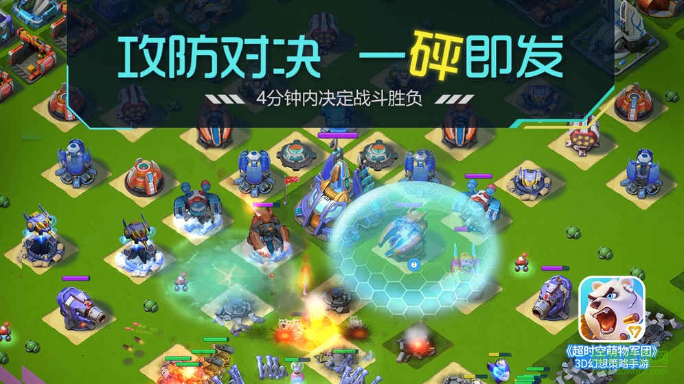 九游版超時(shí)空萌物軍團(tuán)手游 v1.0.8 安卓版 0