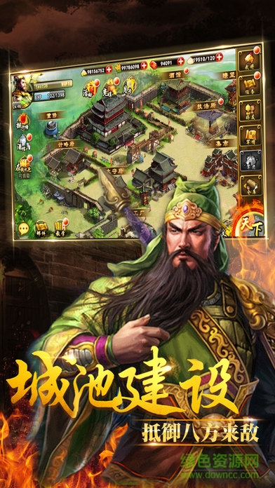 三國志圣杯傳說禮包