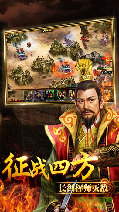 三國志圣杯傳說攻略