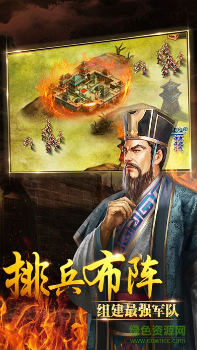 咸魚游戲三國志圣杯 v1.0 安卓版 4