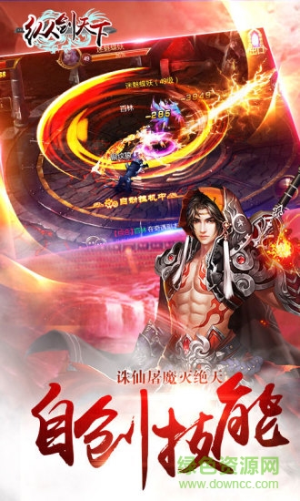 大藍(lán)版縱劍天下手游 v1.7.0 安卓版 0