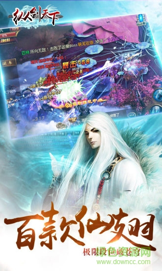 大藍(lán)版縱劍天下手游 v1.7.0 安卓版 2