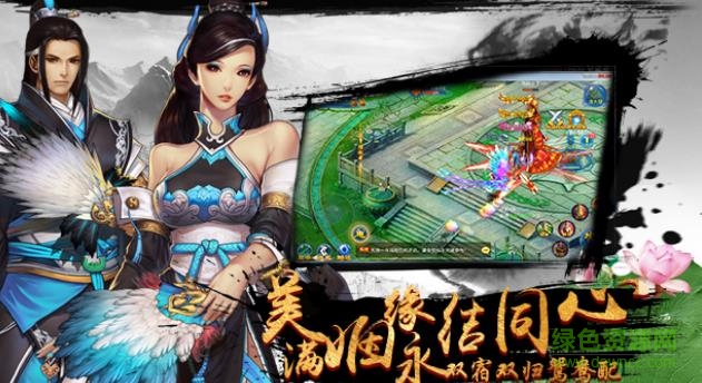 百度版天上人間手游 v2.2.3 安卓版 0