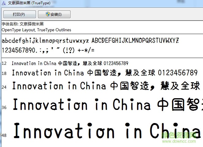 暖色君軟圓字體  0