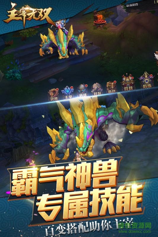 主宰無(wú)雙熱血版騰訊版 v3.0.0 安卓免費(fèi)版 1