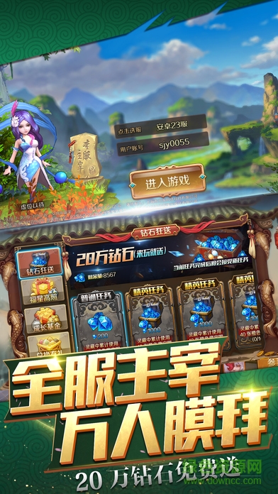 主宰蒼穹手游 v1.0 安卓版 0