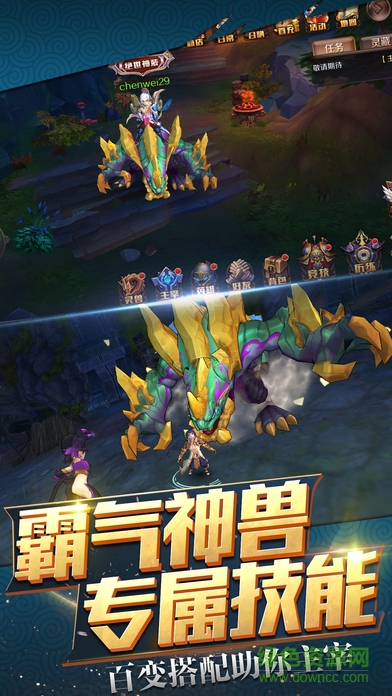 主宰蒼穹手游 v1.0 安卓版 1