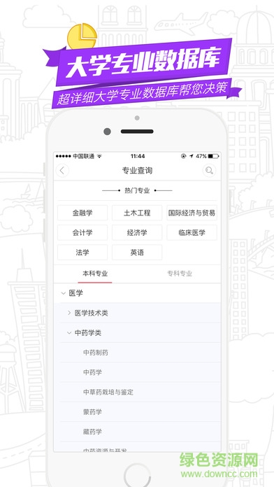 高途志愿手機版 v1.3.0 官網安卓版 1