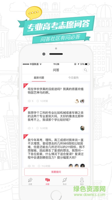高途志愿手機版 高途志愿手機版