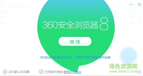 360瀏覽器2015年老版本 v8.2.1.346 電腦版 0