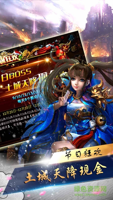 熱血屠龍霸業(yè)游戲 v1.0 官網(wǎng)安卓版 0