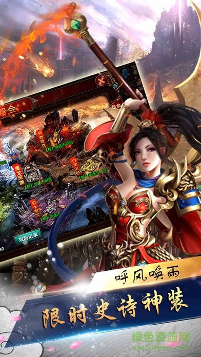 熱血屠龍霸業(yè)游戲 v1.0 官網(wǎng)安卓版 1