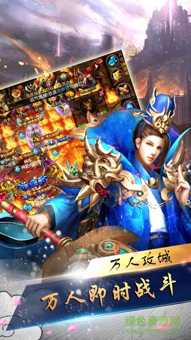 熱血屠龍霸業(yè)游戲 v1.0 官網(wǎng)安卓版 4