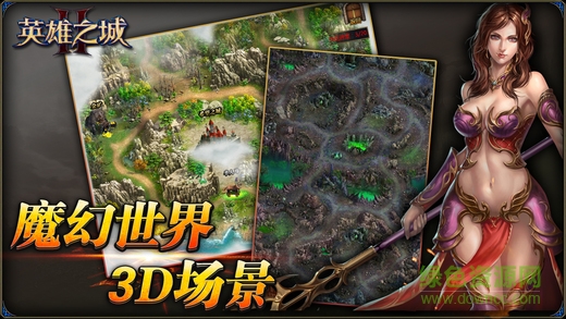 英雄之城2下載