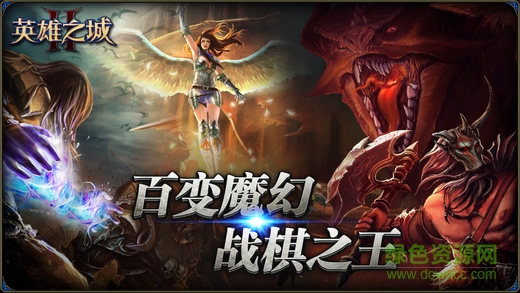 英雄之城2變態(tài)版 v1.0.12 安卓版 2