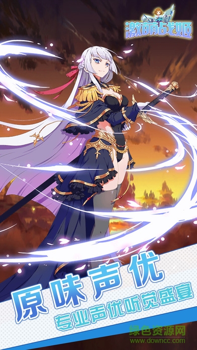 激萌戰(zhàn)姬 v2.0.0 安卓版1 1