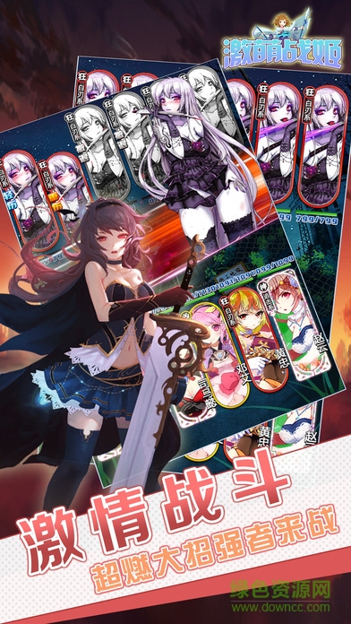 激萌戰(zhàn)姬內(nèi)購(gòu) v1.0 安卓無(wú)限鉆石版 3