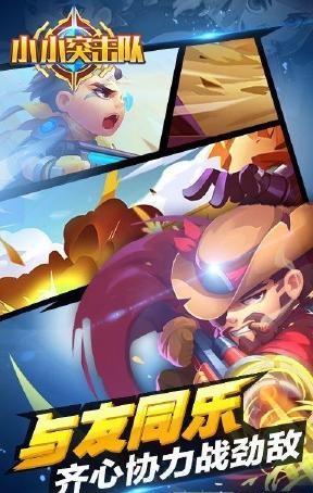 小小突擊隊(duì)一號玩家版 v1.3.0 安卓版 1