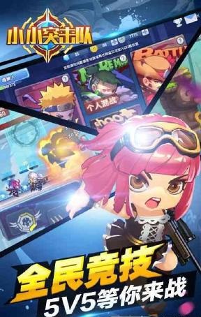 小小突擊隊(duì)1號玩家版