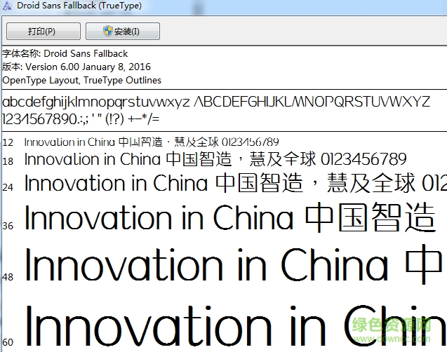 水云細(xì)水流個(gè)性字體  0