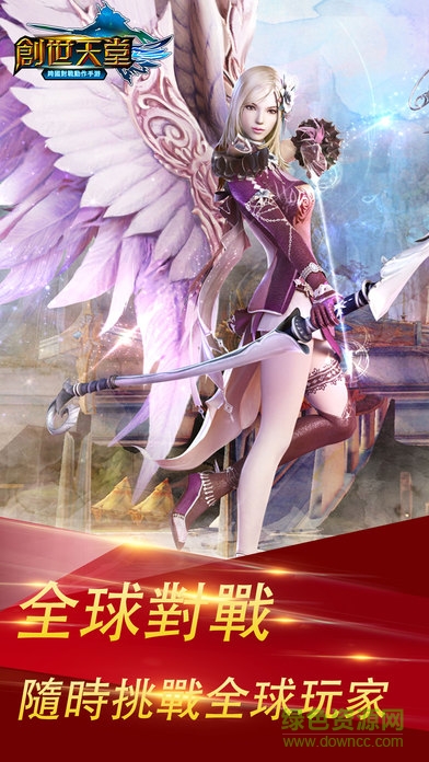 創(chuàng)世天堂無盡之戰(zhàn)手游 v1.0 安卓版 0