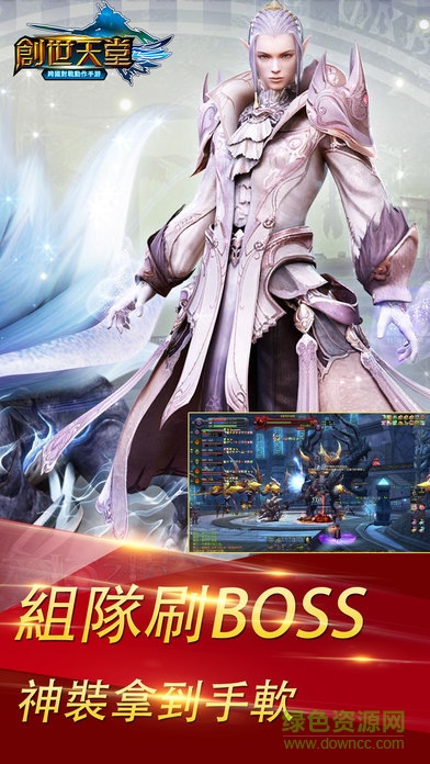 創(chuàng)世天堂游戲