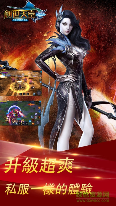 創(chuàng)世天堂無盡之戰(zhàn)手游 v1.0 安卓版 2