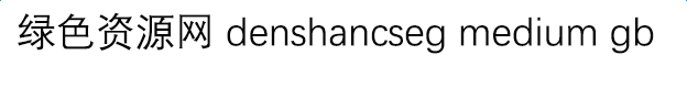 denshancseg-medium-gb denshancseg medium gb