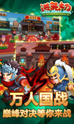 百度版洪荒之力之巔峰國戰(zhàn)手游 v1.0.3 安卓版 2