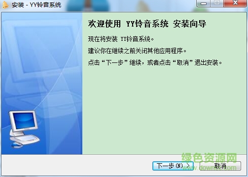yy鈴音系統(tǒng) v1.0 官方版 0