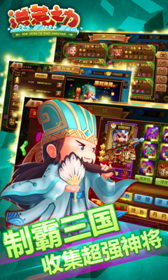 百度版洪荒之力之巔峰國戰(zhàn)手游 v1.0.3 安卓版 0