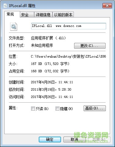 傳奇 iplocal.dll  0