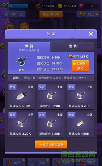 小小地下城最新版 v1.0.0 安卓版 0