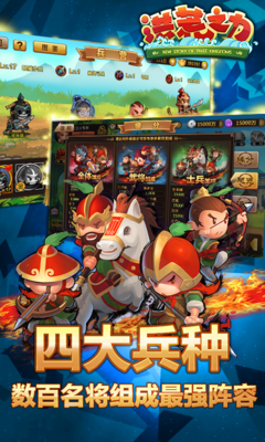 百度版洪荒之力之巔峰國戰(zhàn)手游 v1.0.3 安卓版 1