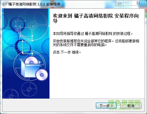 橘子高清網(wǎng)絡(luò)影院 v1.0.2 免費(fèi)版 0