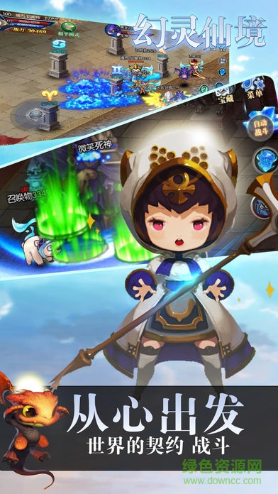 三象游戲平臺幻靈仙境 v7.7.0 安卓版 0