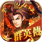 龍翔群英傳