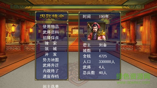 龙翔群英传攻略