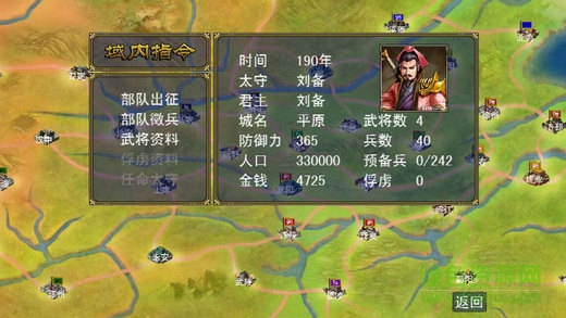 龙翔群英传安卓版