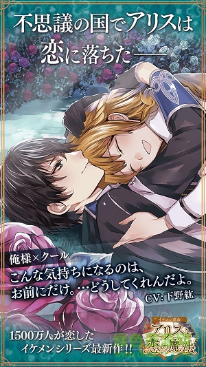 美男革命愛麗絲漢化 v1.0 安卓中文版 3