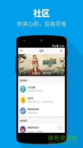 催眠增加行動力app