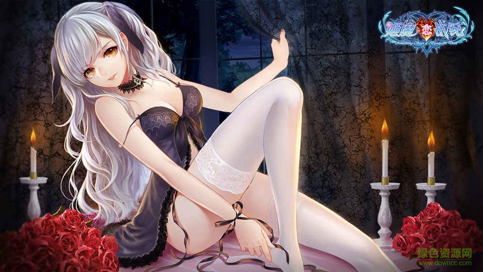 姬魔戀戰(zhàn)紀(jì)最新版本 v2.5.0.0 安卓版 0