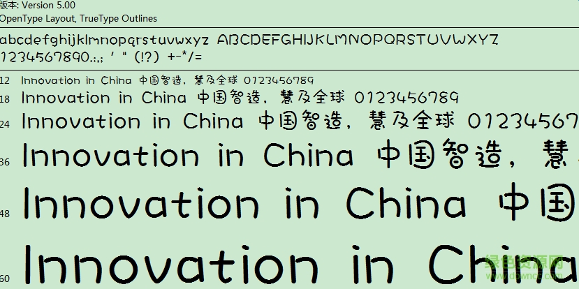 qq漢儀星星體 ttf完整版 0