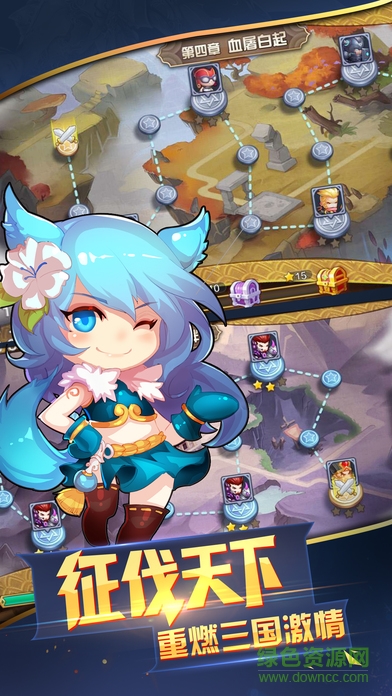 三國(guó)遠(yuǎn)征隊(duì) v1.0 安卓版 0