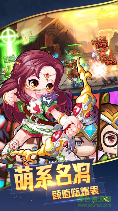 三國(guó)遠(yuǎn)征隊(duì)手游官網(wǎng)下載