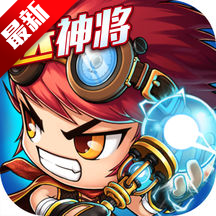 百度版三國遠(yuǎn)征隊